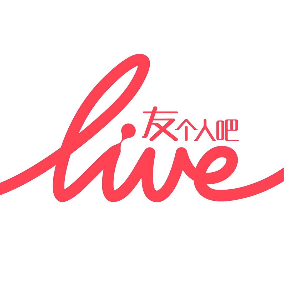 友个人吧