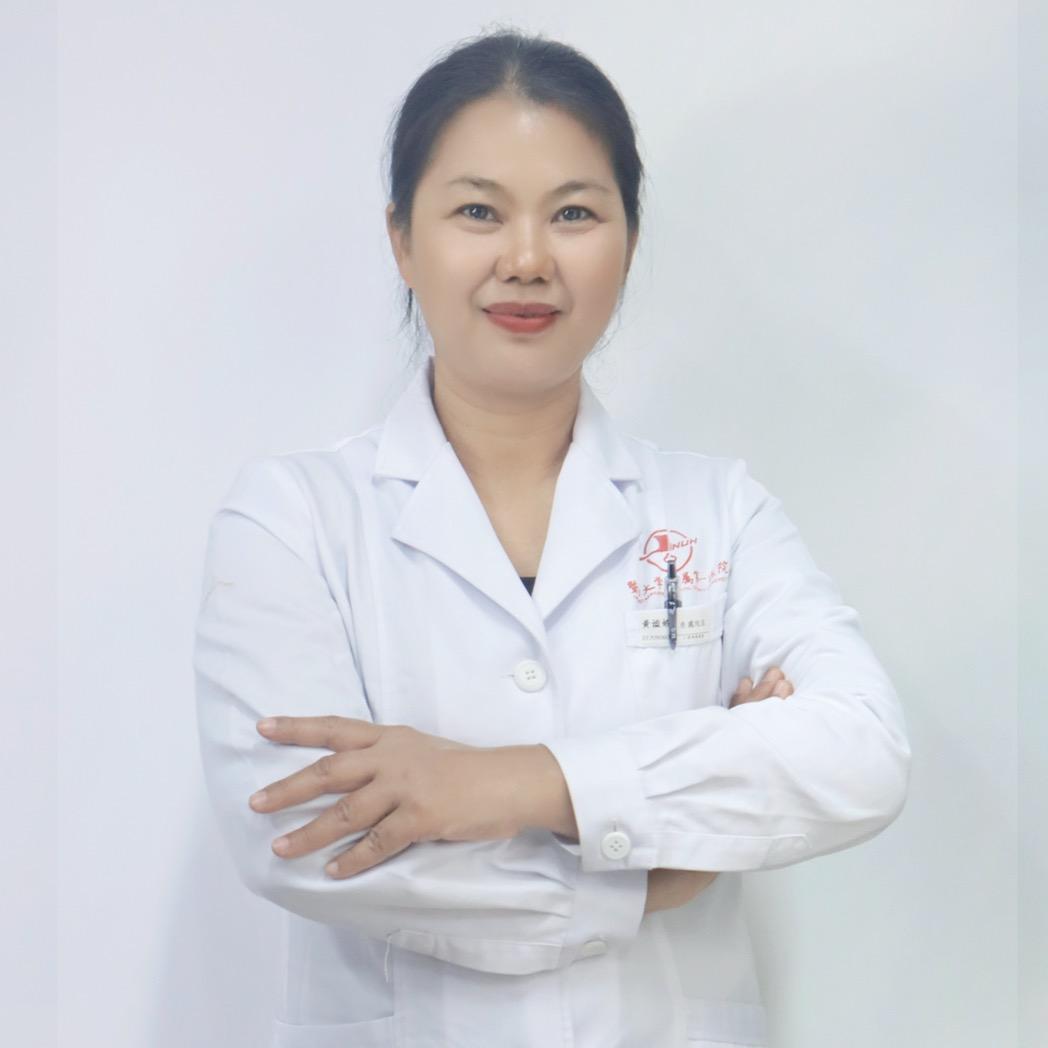 妇产科黄谧娇医生