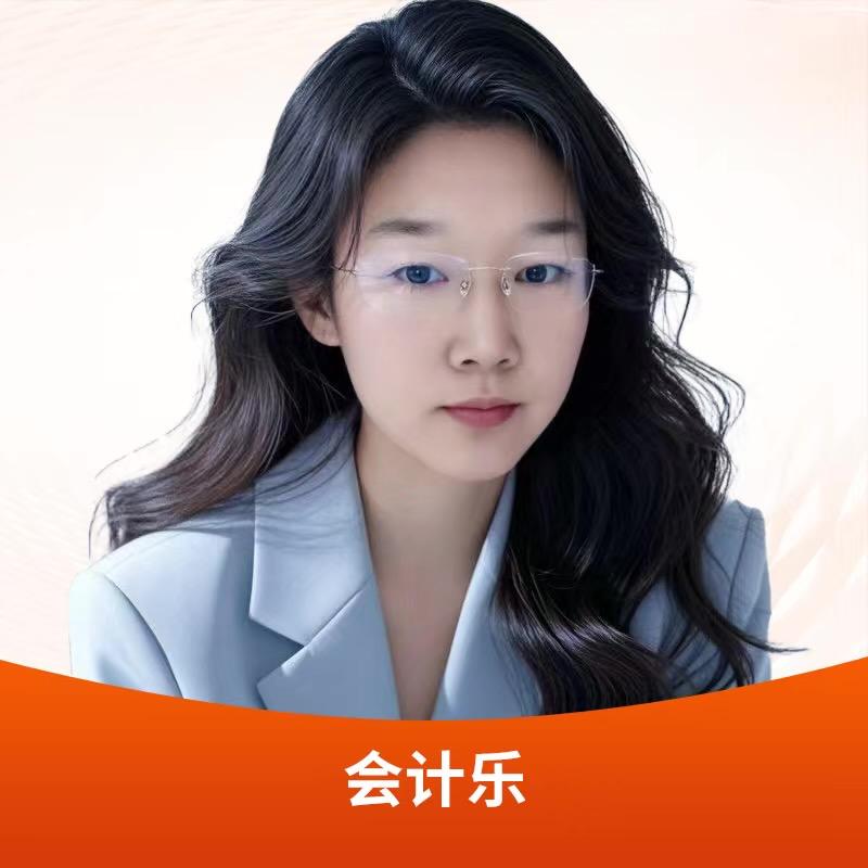 会计乐大鱼讲会计