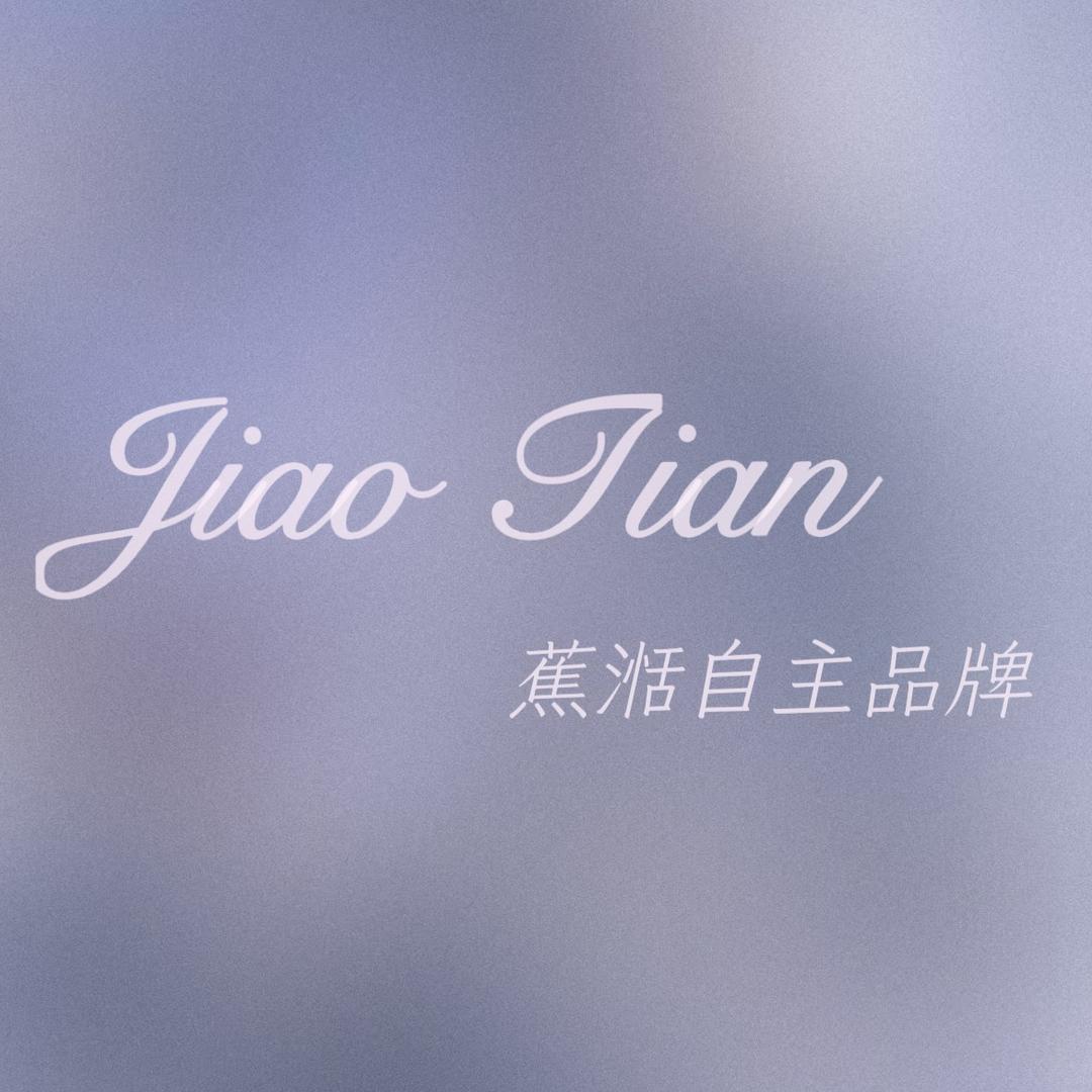 蕉湉Jiao Tian店铺