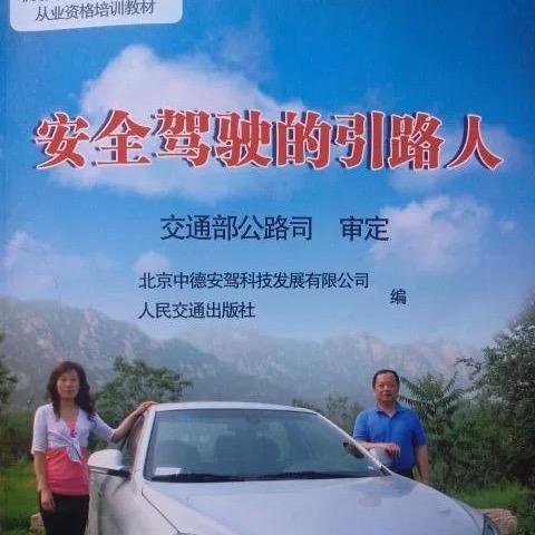 驾培吴教练