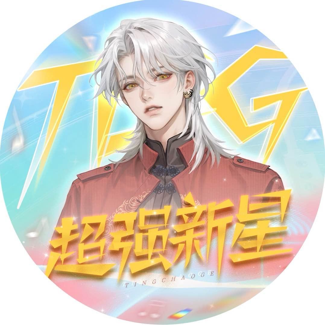 𝑇.梓恒ᙆʰ👑