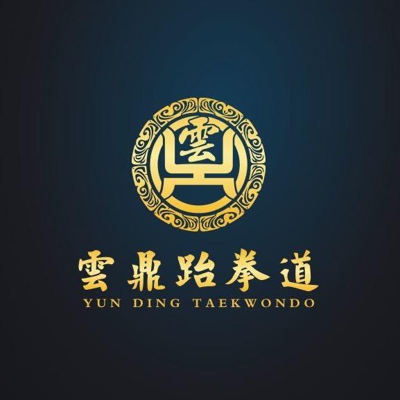 雲鼎跆拳道（沁阳）