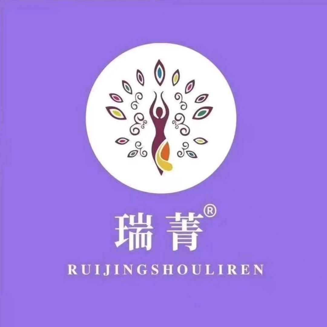 瑞菁瘦丽人(大王镇店)