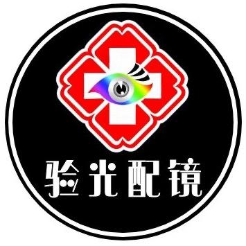 来安县视光眼镜
