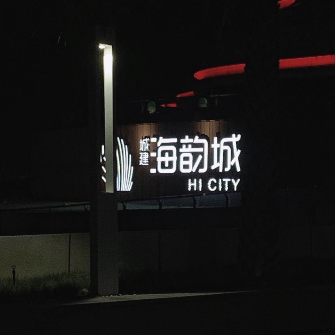 你的人生轨迹就是这样