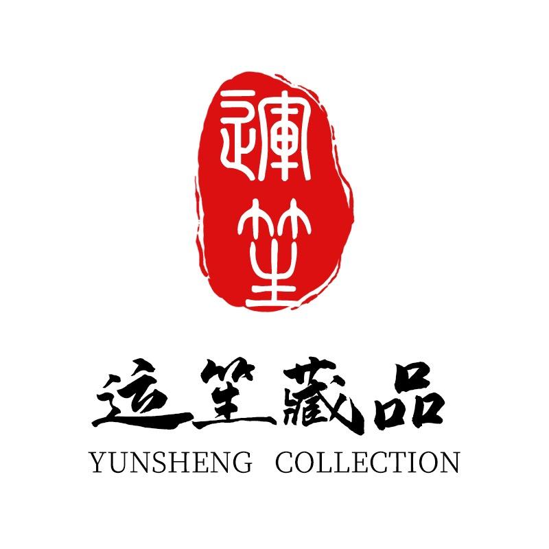 骏求藏品