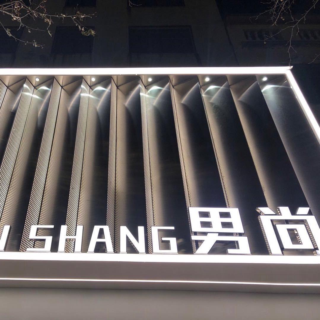 范县男尚生活馆🔥🔥🔥