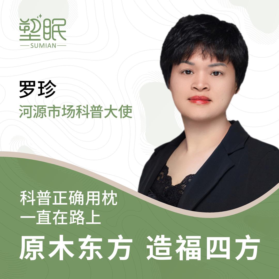 河源市源城区福舍日用品商行