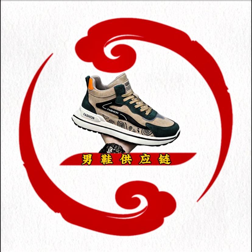 男鞋供应链