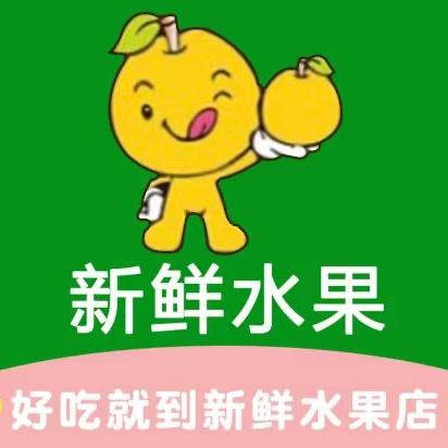 南充新鲜水果店