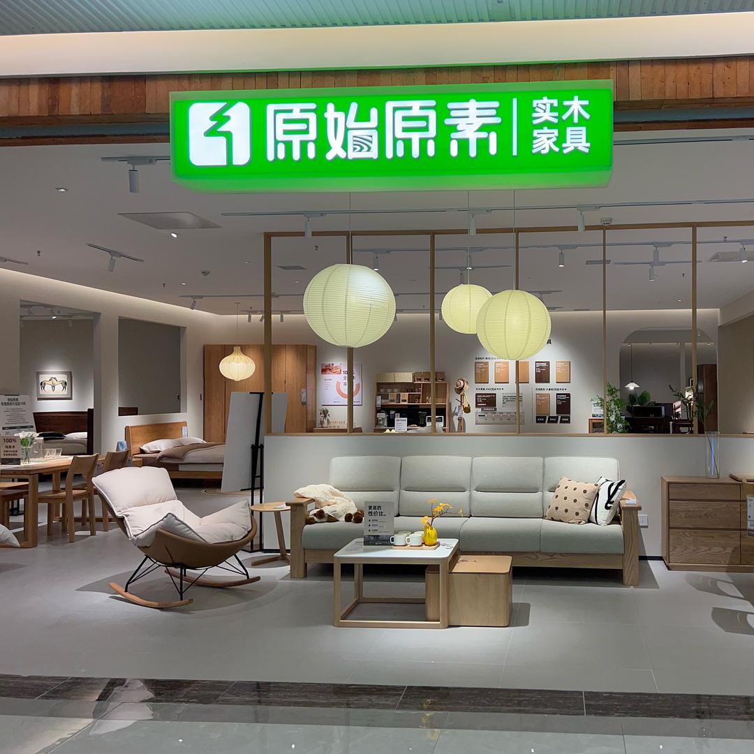 原始原素东区欧凯龙店