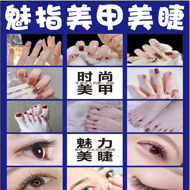 商贸三楼，美甲美睫aa