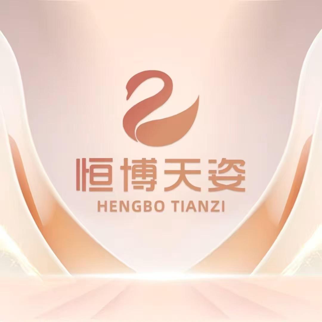 恒博天姿变美日记