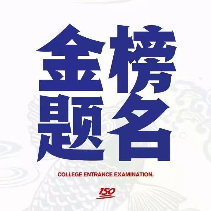 徐主任讲选科