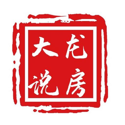 天津大龙说房信息咨询有限公司官方账号