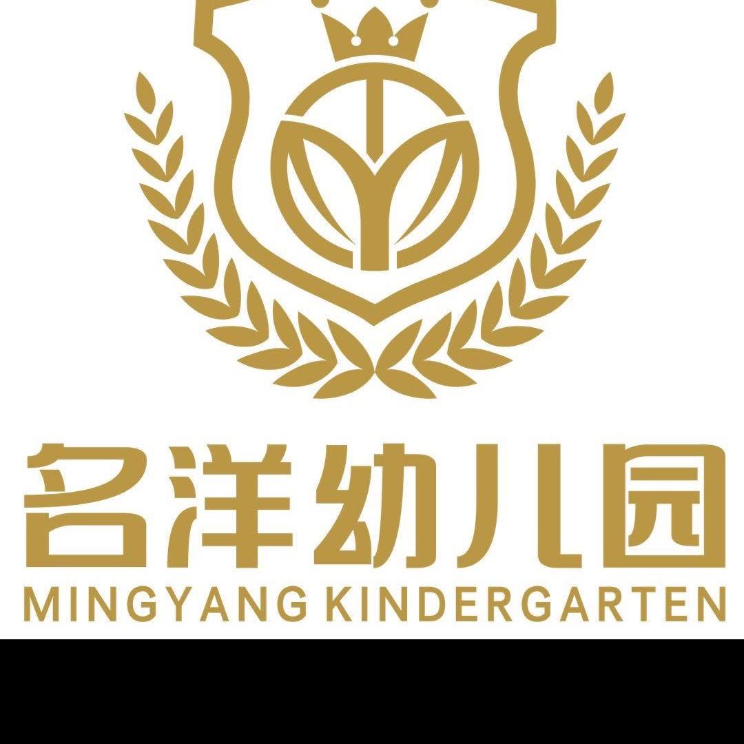 名洋艺术幼儿园