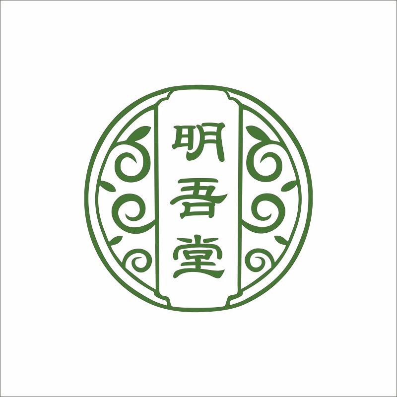 明吾堂