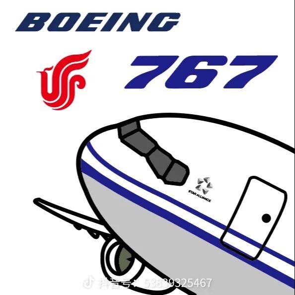 一架国航的767（缓更版）