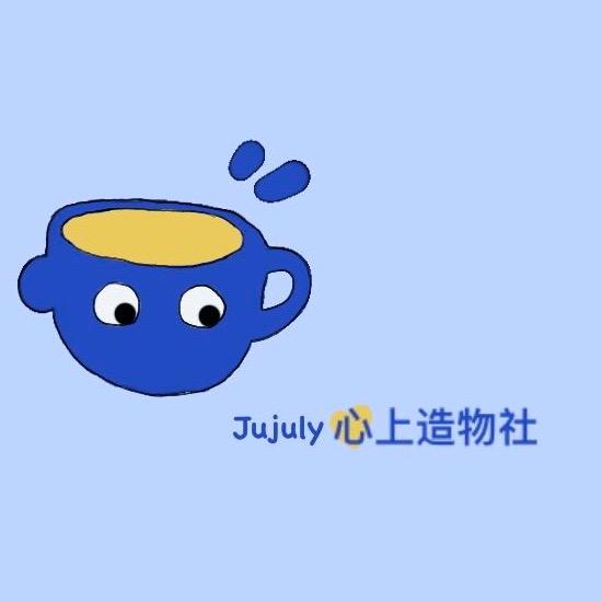 Jujuly心上造物社