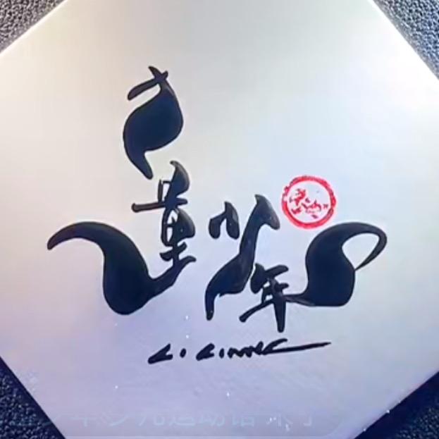 肆号体育