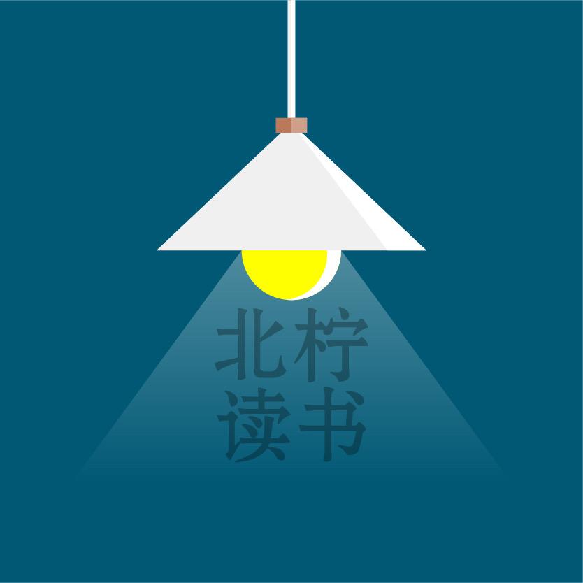 北柠读书