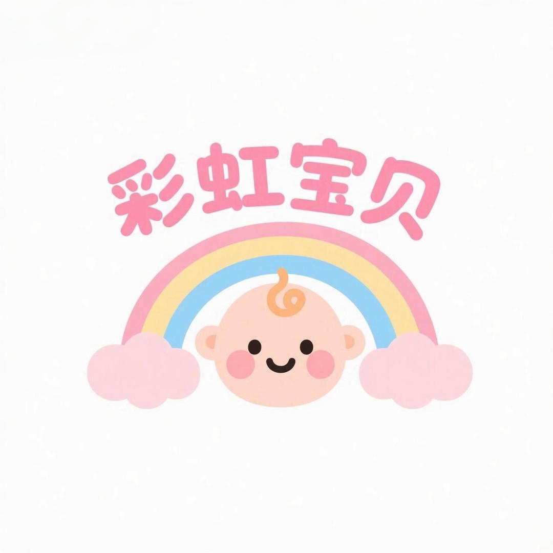 彩虹宝贝母婴工厂店