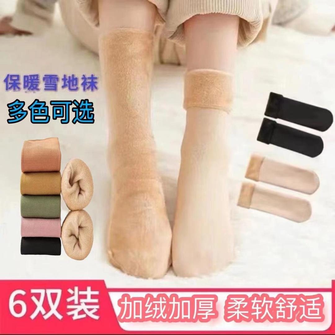庆竹优选供应链袜子