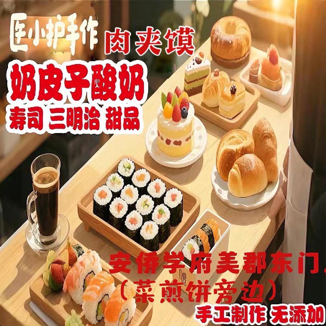 医小护手作