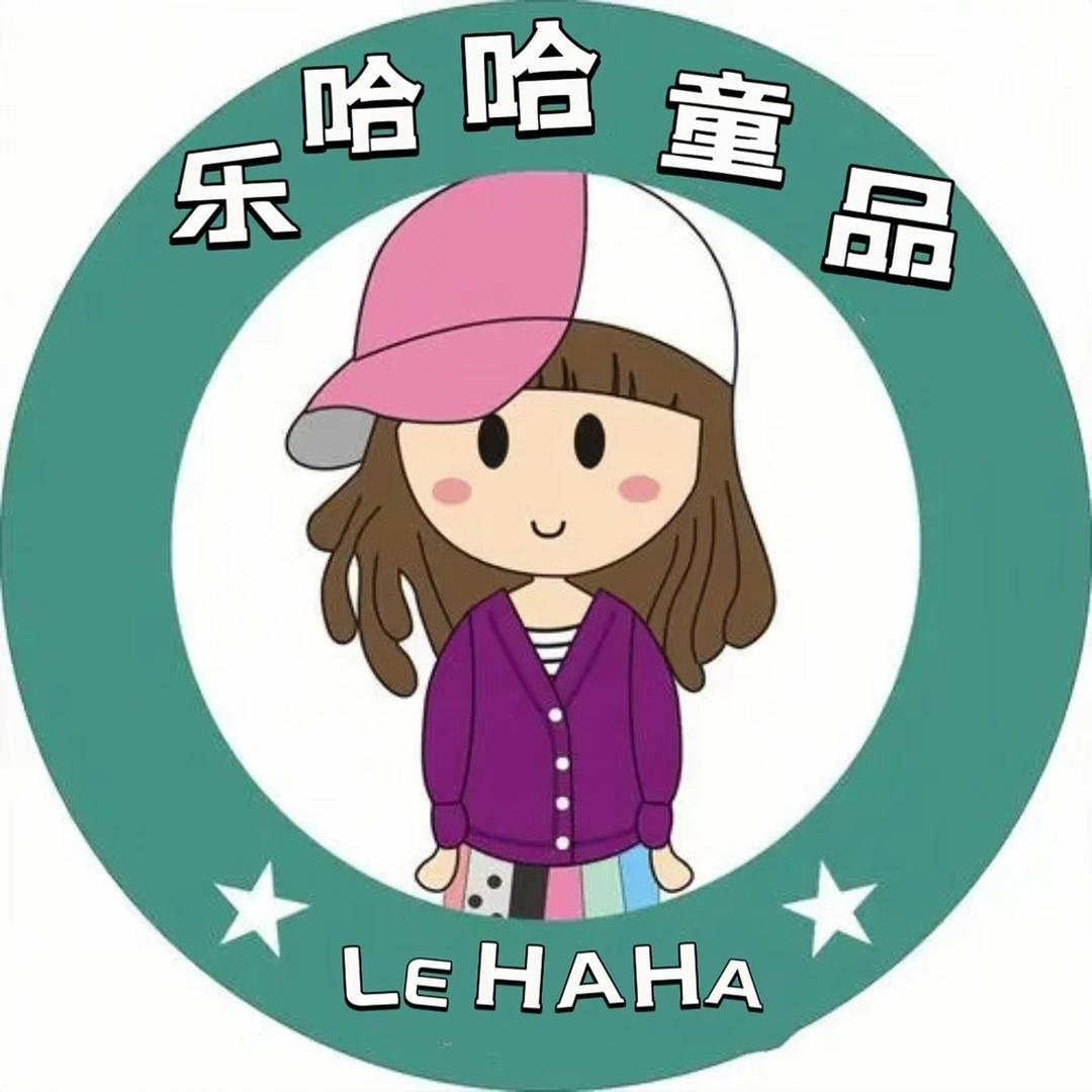 乐哈哈童品