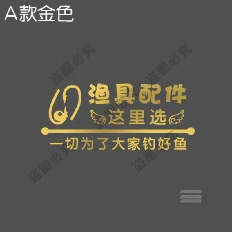 钓友之家渔具店