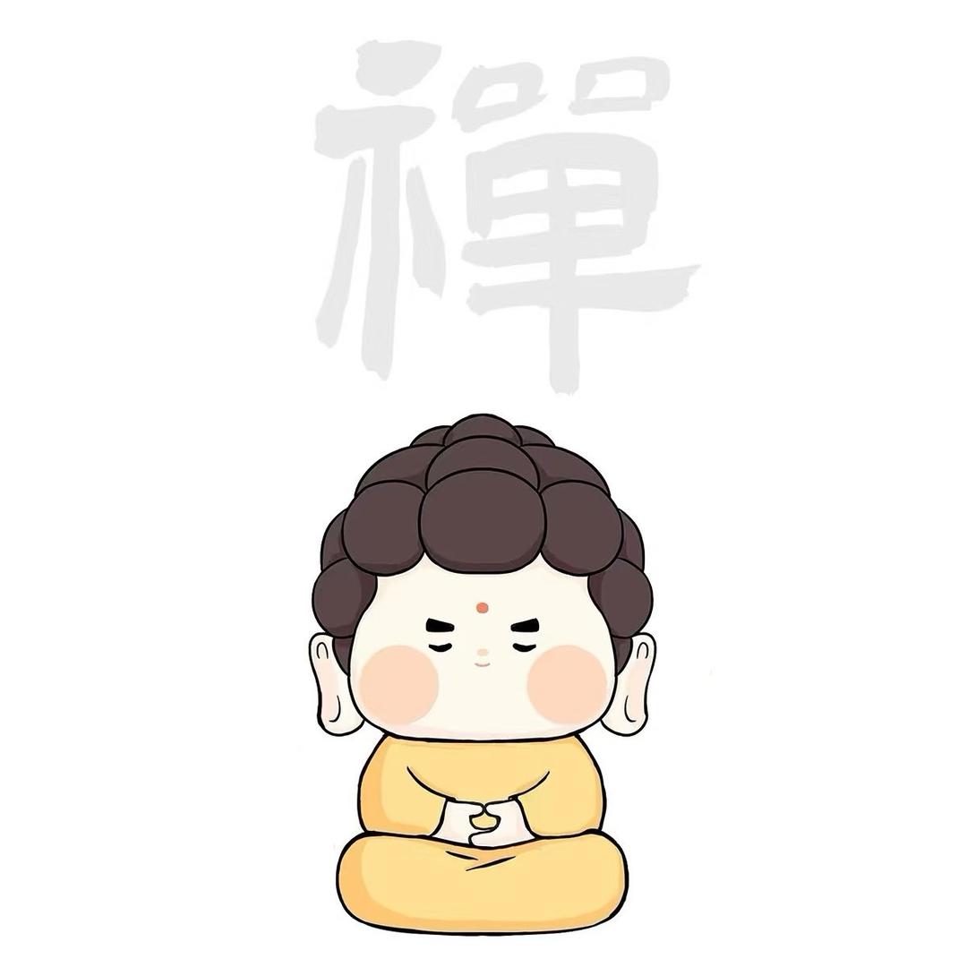 安好