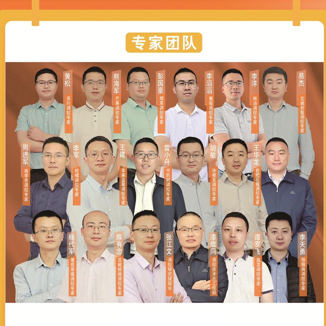 国光作物调控大讲堂