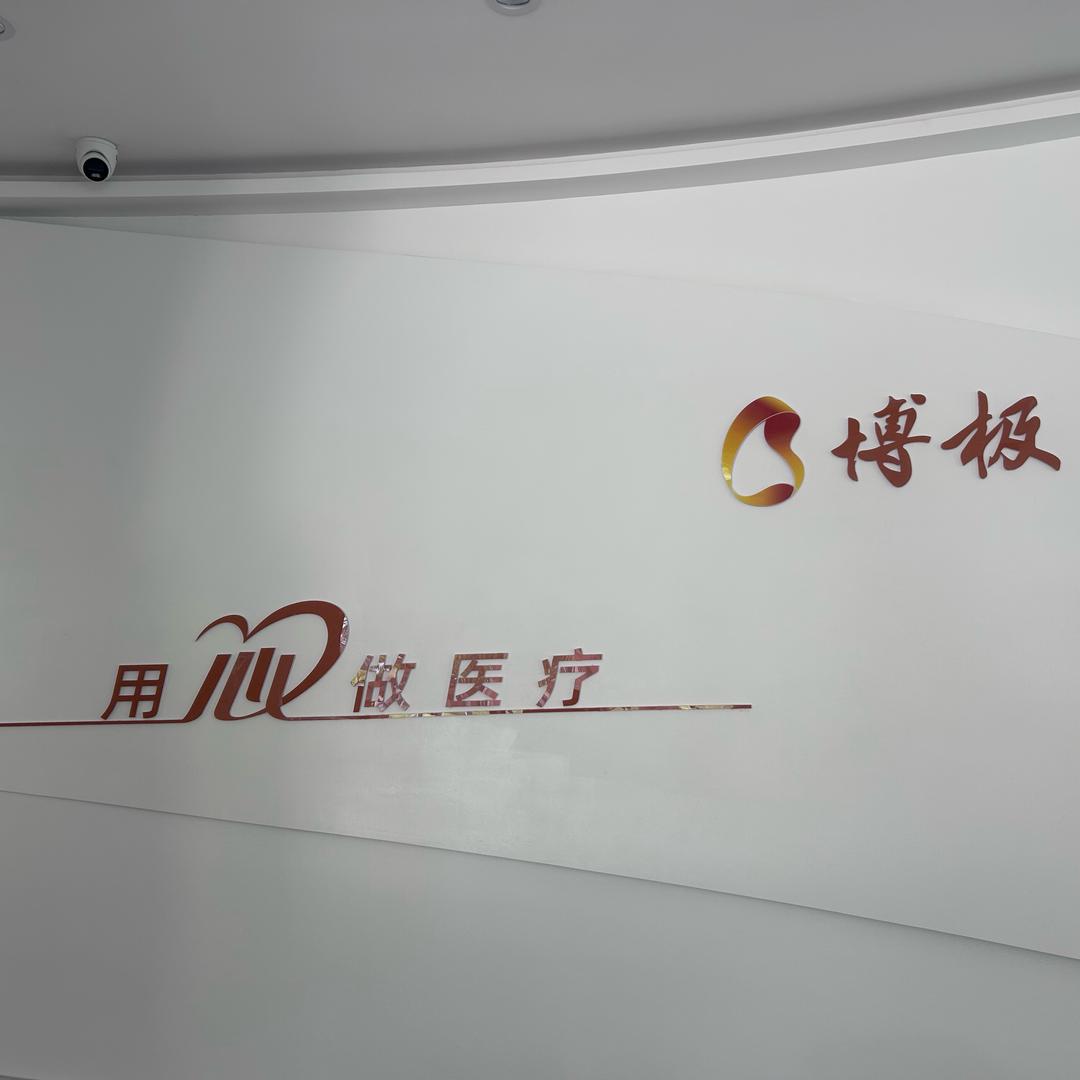 透析室工程师