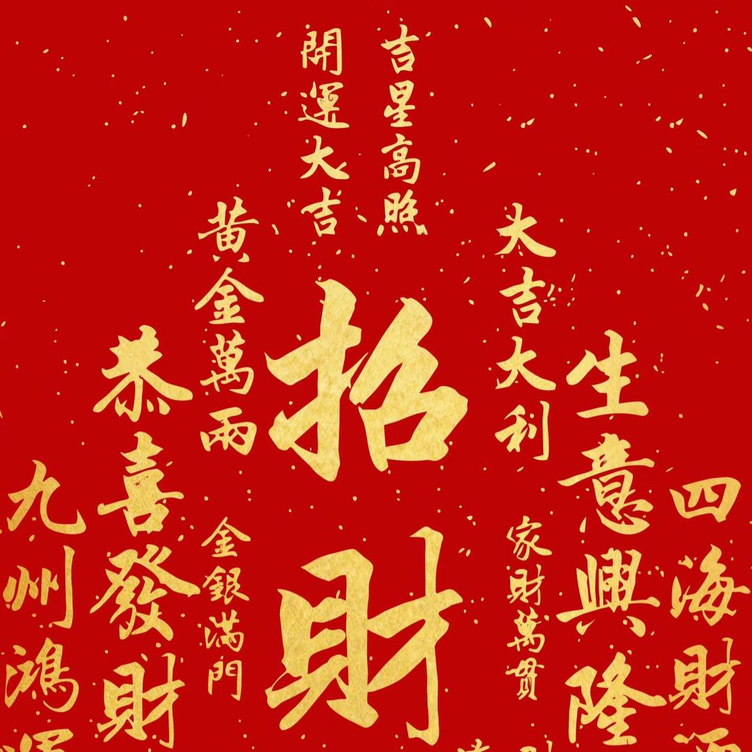 星乐精品