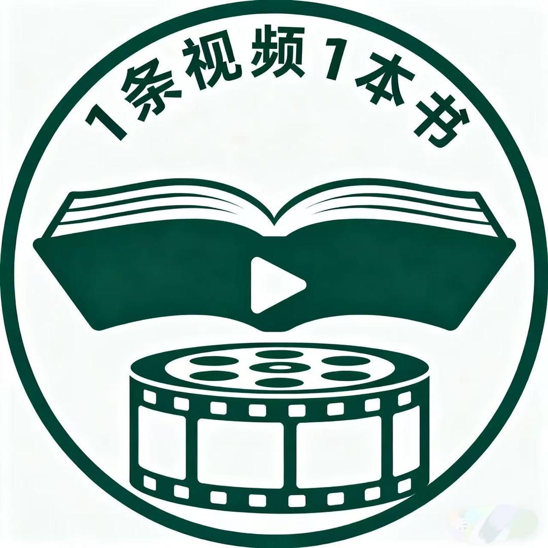 1条视频1本书