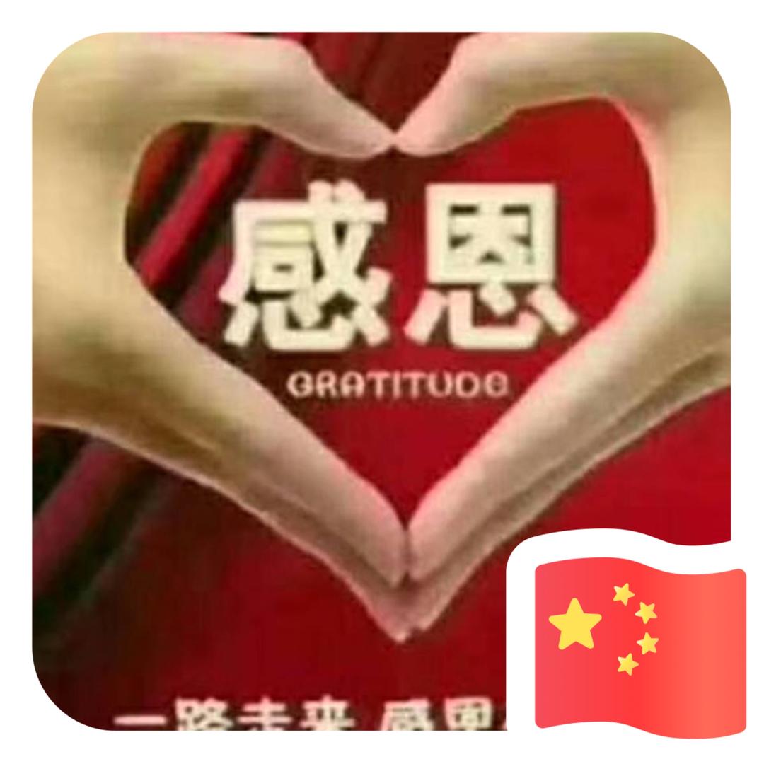 面带微笑