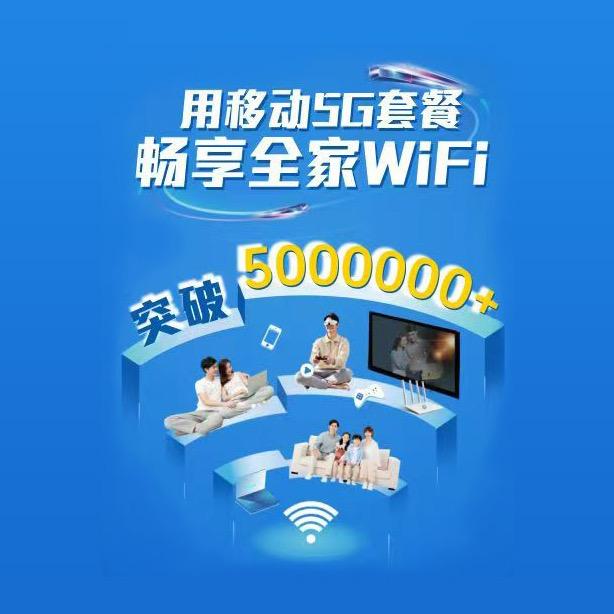 中国移动-翰林华府厅