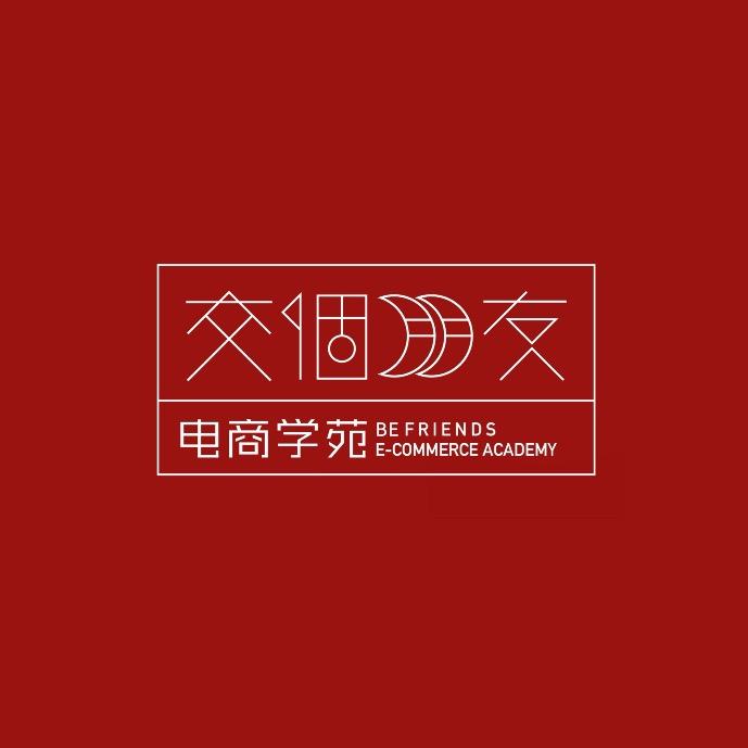 交个朋友跨境学苑