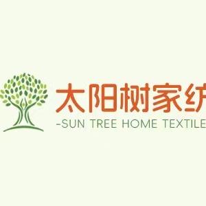 太阳树家纺