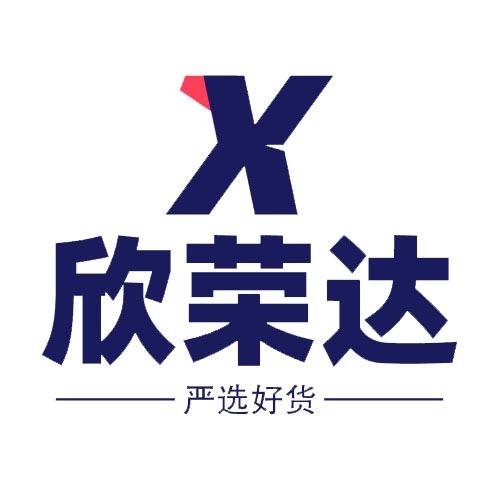 欣荣达好货(垃圾袋)