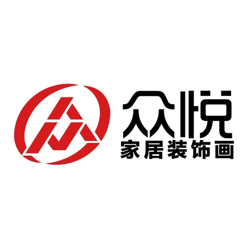 众悦装饰家具