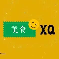 美食XQ