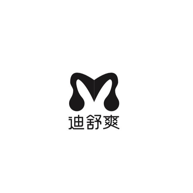 迪舒爽
