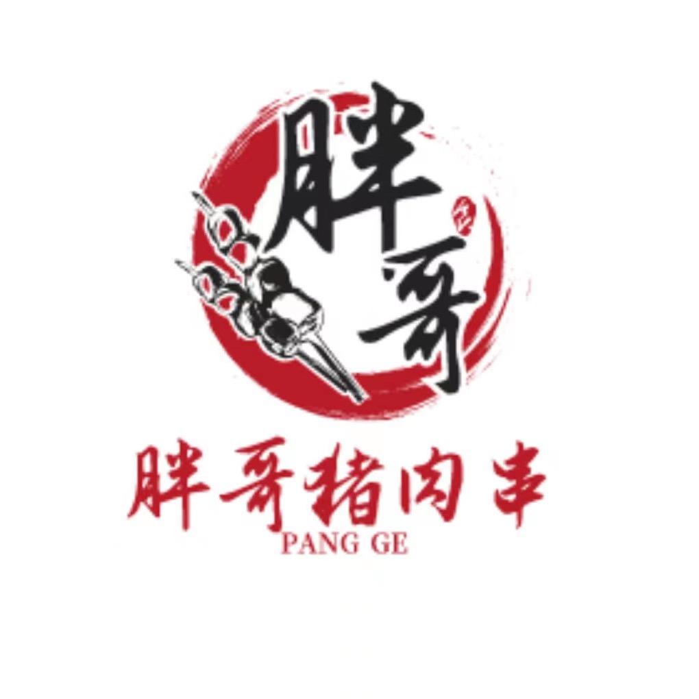 胖哥猪肉串🚀