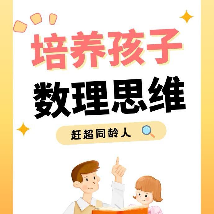 思维课堂