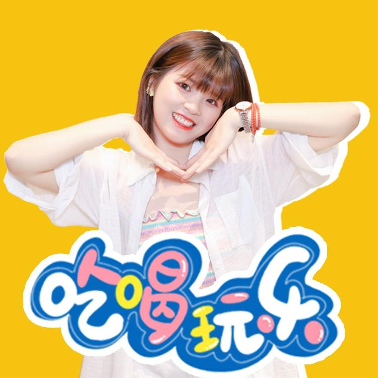 小优吃够就回家