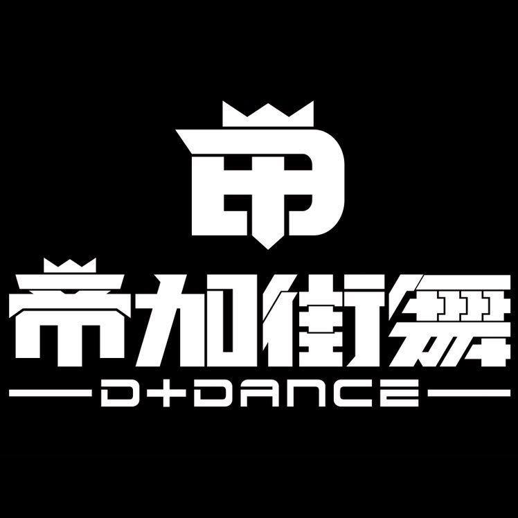 徐州环球港帝加街舞