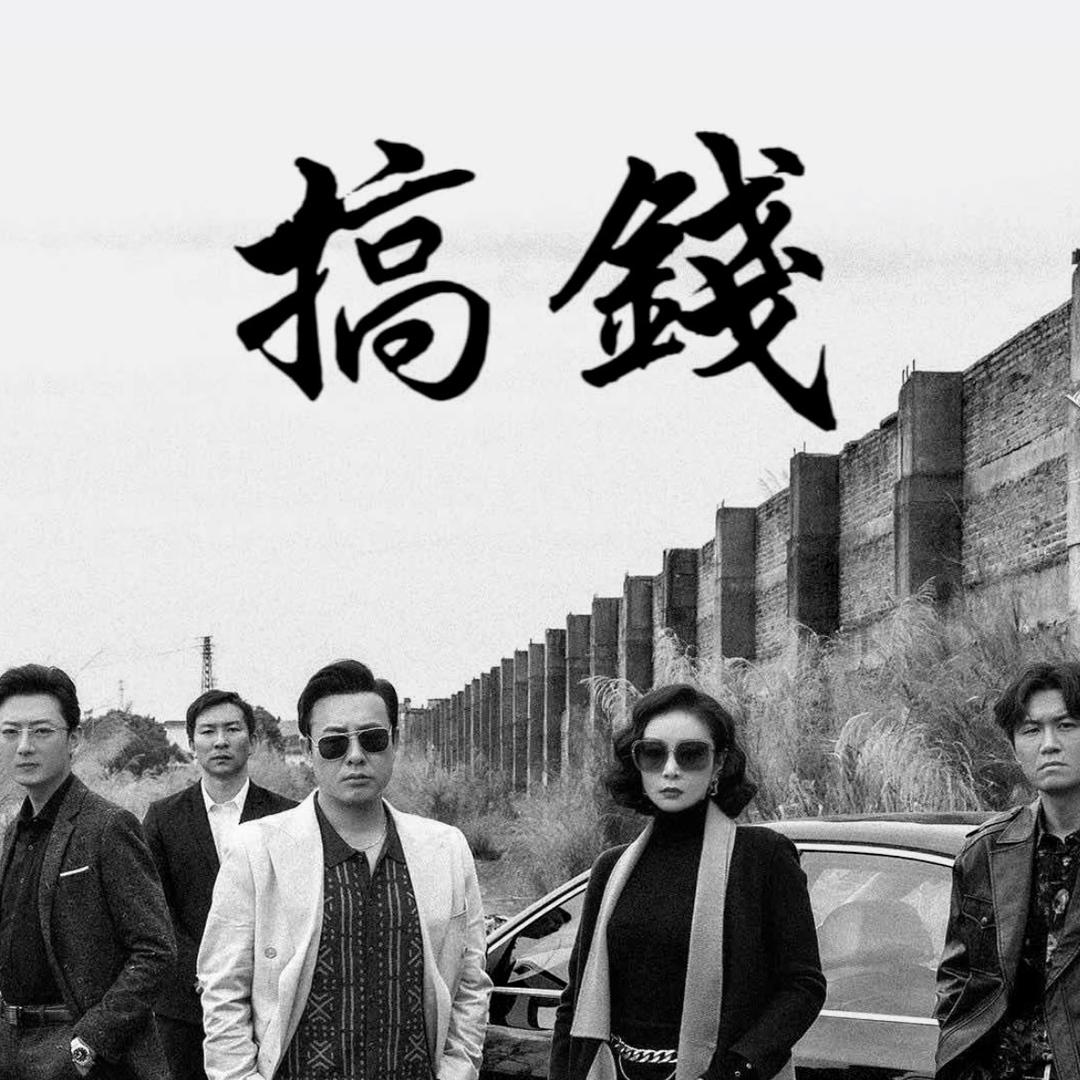 得意先生