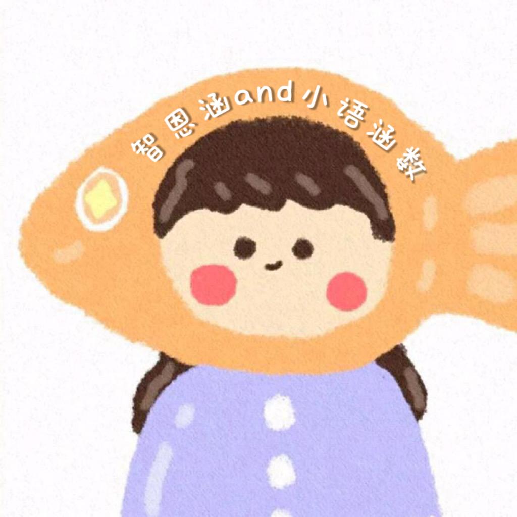 小语涵数